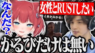 赤見かるび盗賊団との遭遇でかるび愛が一瞬で冷めるスタンミwww【スタンミ切り抜き】