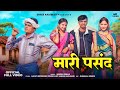 New Aadiwasi Song Mari Pasand L Mari Pasand L Mukesh Senani New Adivasi Song Adivasisong
