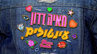 ענטוזים