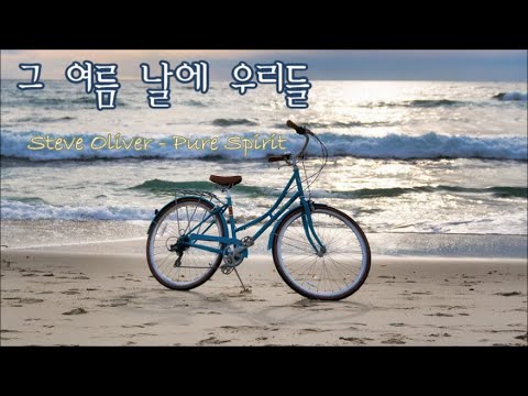 Steve Oliver - Pure Spirit