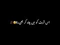 Dekhu Jo Chand Sitaron Ko Phir Bhi Tumko Chaahugi Female Whatsappstatus Blackscreenstatus