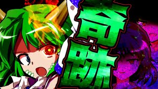 【ゆっくり茶番劇】東方古代録　第48話「融天」