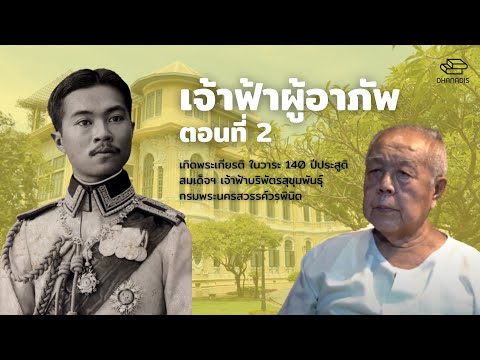 คลิกเพื่อดูคลิปวิดีโอ