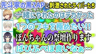 【にじイカ祭り2025】先斗寧のプレイや言動に影響を受けた(？)他チームライバーまとめ【にじさんじ切り抜き/エクス・アルビオ/緋八マナ/空星きらめ/甲斐田晴】