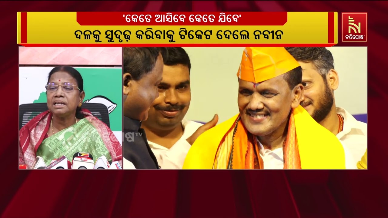 ପ୍ରଭାତ ବିଶ୍ୱାଳ ବିଜେପିରେ ମିଶିବାକୁ ନେଇ ତୀକ୍ଷଣ କଟାକ୍ଷ ?