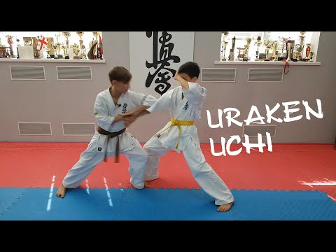 УРАКЕН УЧИ. URAKEN UCHI