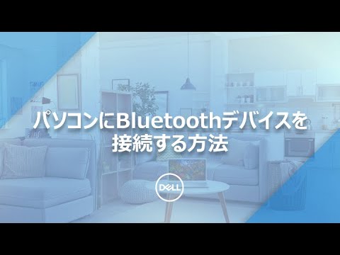 Bluetooth を改造したいですか?その方法を説明します