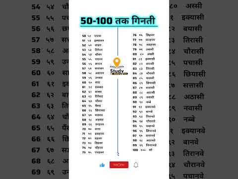 50 से 100 तक गिनती | 50 to 100 ginti in hindi | #ginti #shorts #viral #ytshorts #trending