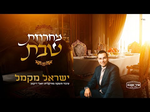 היכל הנגינה