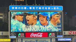 【2024年10月21日】横浜DeNAベイスターズ　スタメン発表　クライマックスシリーズ第6戦