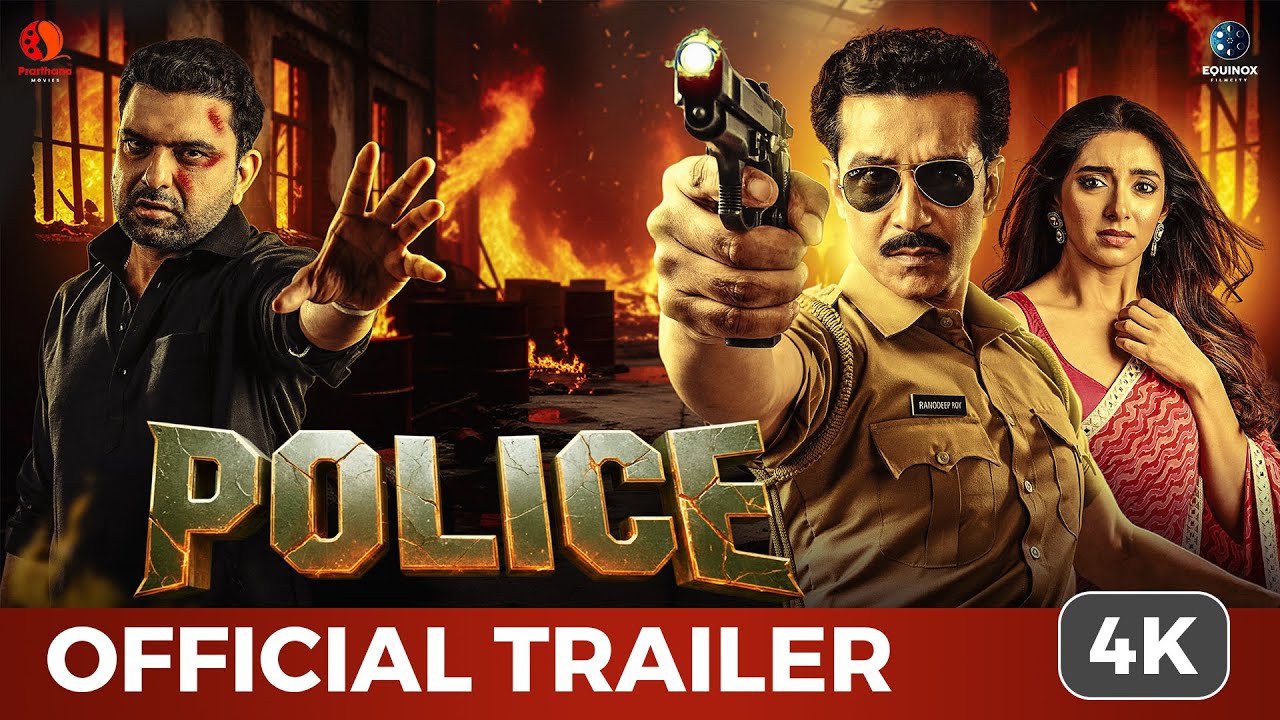Police | Official Trailer