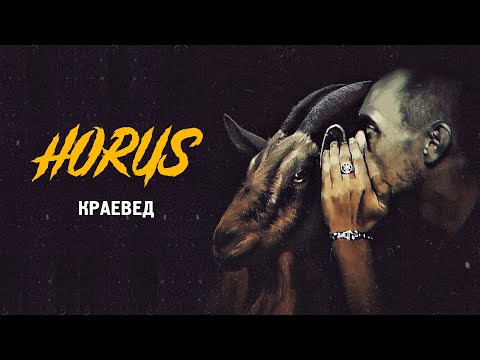 Video thumbnail for Краевед (Ethnographer)