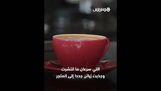 بهدف السخرية من التضخم.. مقهى يجذب العملاء من خلال الطباعة أسعار الدولار على القهوة thumbnail