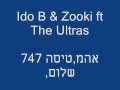 ‫תאילנד Ido B & Zooki ft The Ultras מילים‬‎ 