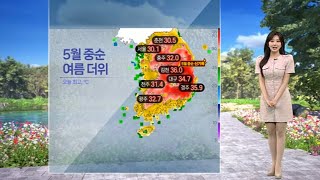 [날씨] 남부 땡볕더위 계속…자외선 강해 / 연합뉴스TV (YonhapnewsTV)