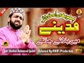 Naat Hum Bhi Aay Kash By Qari Shahid Mehmood Official Video 2019