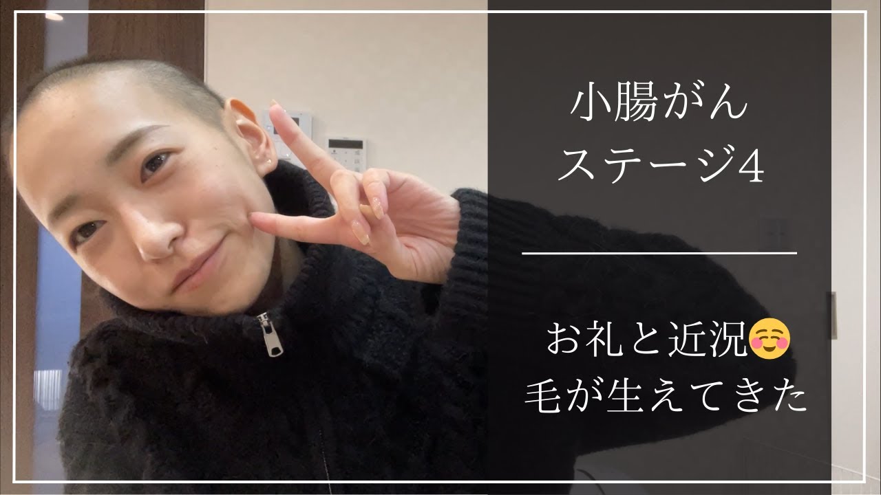 【小腸がんステージ4】お手紙のお礼と、うまくいかない最近の体調のお話🌀