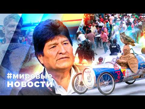 МИРОВЫЕ НОВОСТИ – 22 мая 2026