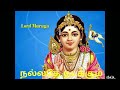 Nallathe Nadakkum Murugan