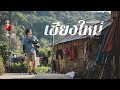 The Gaijin Trips แบกเป้เที่ยวคนเดียว EP58 เชียงใหม่ | TheGaijinTrips แบกเป้เที่ยวคนเดียว