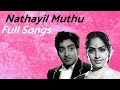 Nathayil Muthu Full Movie Video Song | R. Muthuraman , K. R. Vijaya |1973 | Tamil Video Song.