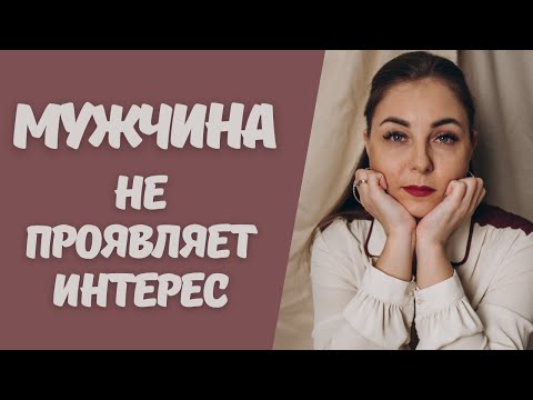 Как ведет себя мужчина после свидания? Советы психолога.