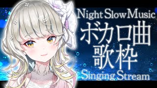 [Vtub] かさね唱歌台