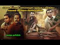 Por Thozhil Movie Explained In Tamil Por Thozhil Full Movie Movie Explained Tamil Mr Pranav