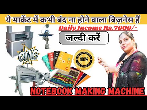 Notebook Making Machines