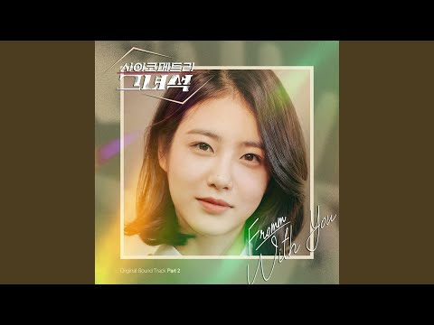 Video thumbnail for With You (Inst.)