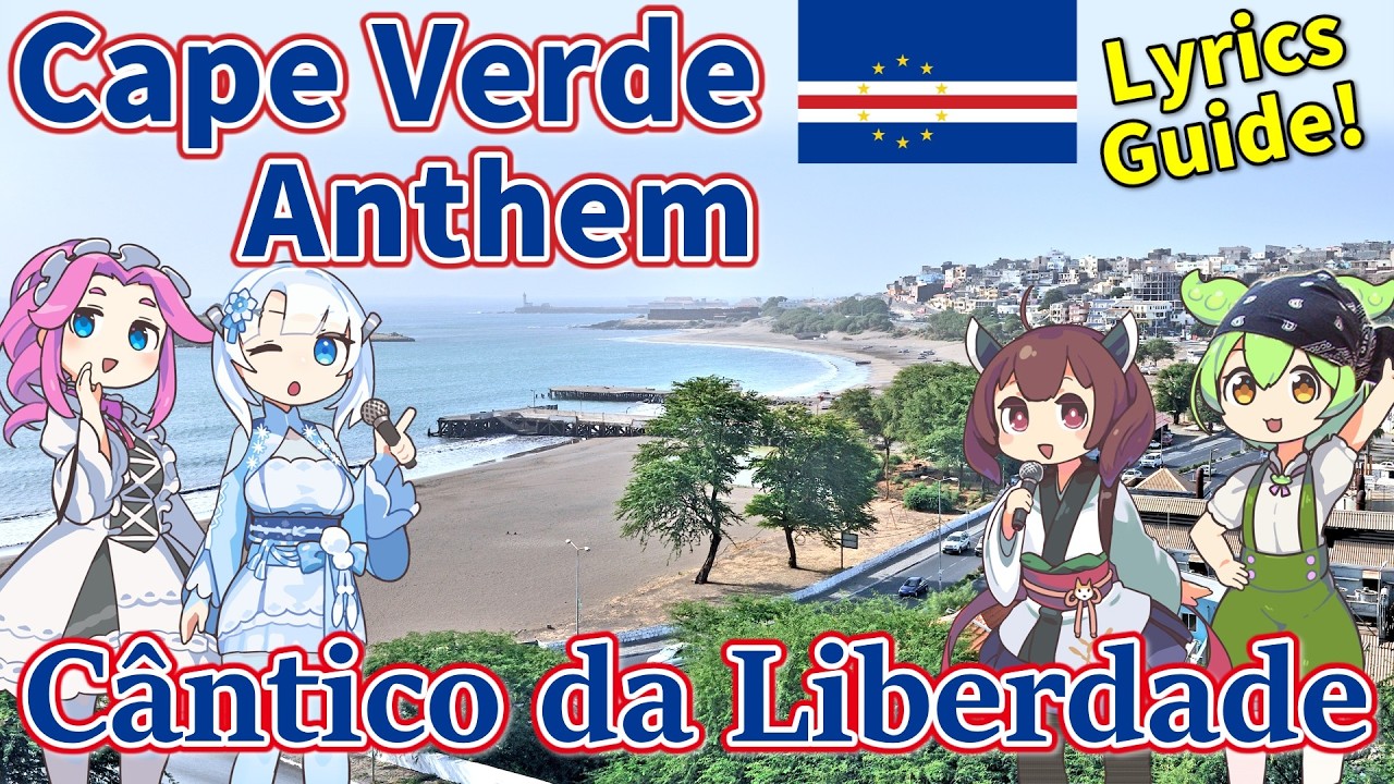 【Virtual Tour】Cape Verde National Anthem "Song of Liberty" Portuguese Chorus with AI Guides!【Sub】