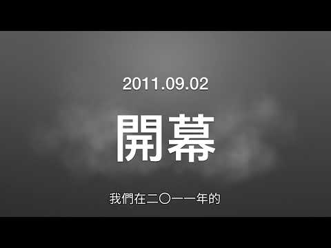 野望影展 喚起民眾自然保育意識