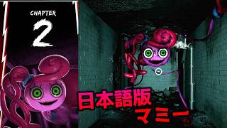 【ポピプレ2】switch(ps5)限定、幻の日本語版マミーを聞いたことはあるか【ゆっくり実況】【 ポピープレイタイムトリプルパック】