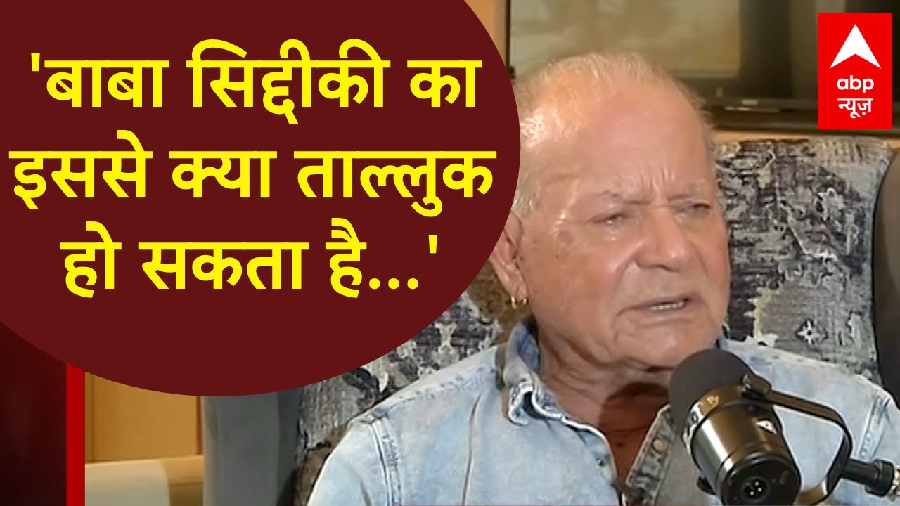 LIVE: Lawrence Bishnoi पर Salman Khan के पिता Salim Khan का सनसनीखेज खुलासा | Breaking News