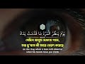 Surah An Naba Abdul Rahman Mossad The Believer