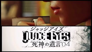【JUDGE EYES】#4木村拓哉になってガッキーの追っかけするおばあちゃん【ゆめかわ】