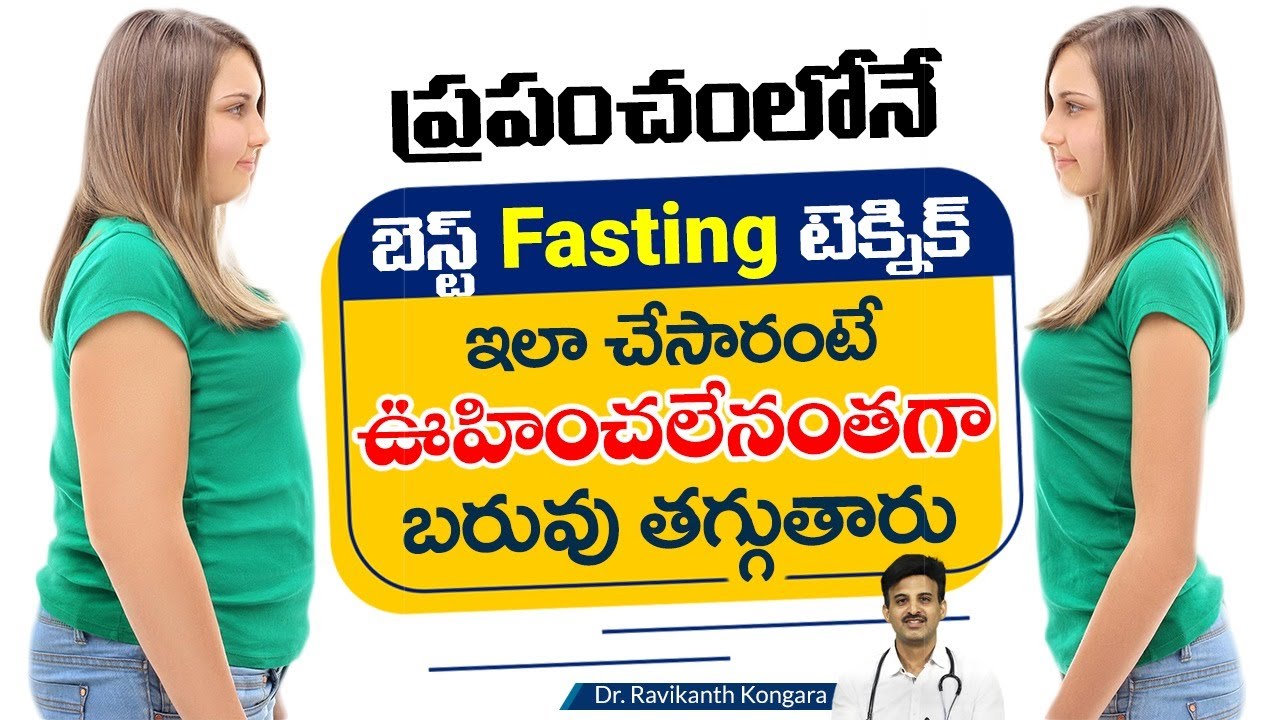 What is Intermittent Fasting | Weight Loss Technique | Healthy Diet | Dr. Ravikanth Kongara