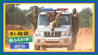 Download lagu GV Prakash & RJ Balaji gets caught to Prakash Raj | Kadavul Irukaan Kumaru | Gum Zaare Video Song mp3 Download lagu GV Prakash & RJ Balaji gets caught to Prakash Raj | Kadavul Irukaan Kumaru | Gum Zaare Video Song mp3
