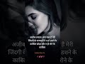 Ritu Ki Diary Suvichar Motivational Moral Sad Love Brokenheart Motivation Heartbroken