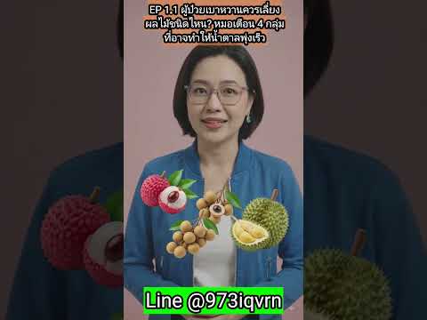 คลิกเพื่อดูคลิปวิดีโอ