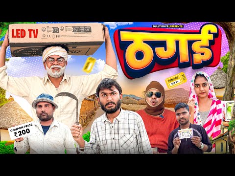 THAGAI || Gully Boys || 