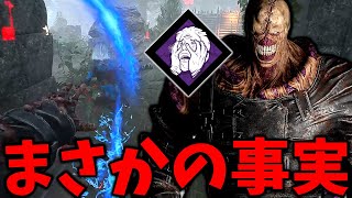 第三の封印ネメシスさん、ダメージ入らなくても触手当てれば発動するの！？【Dead by Daylight #顔芸】