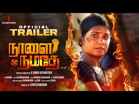 Naalai Namadhe Official Trailer