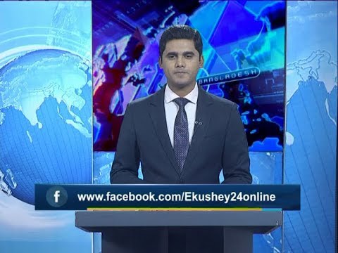 01 AM News || রাত ১টার সংবাদ || 07 January 2020 || ETV News