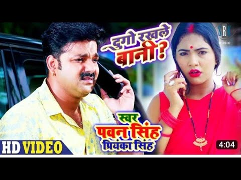 Galt phami ba tohar dugo rkhale bani super star pawn shing