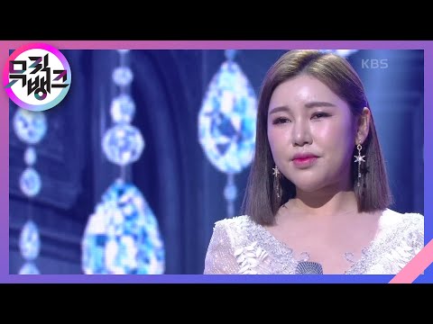 금지된 사랑(Forbidden Love) - 송가인(Song Gain)[뮤직뱅크]210115