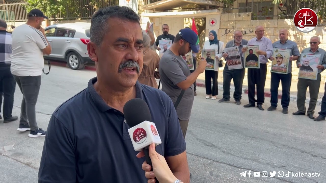 وقفة أمام مقر الصليب الأحمر في مدينة طولكرم