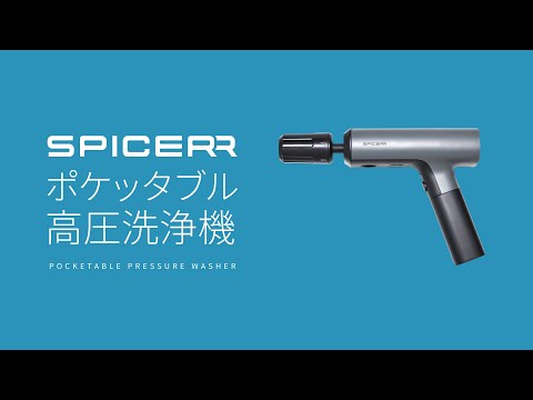 SPICERR 攜帶型高壓洗淨機
                                                            
                                                            <h3 class=