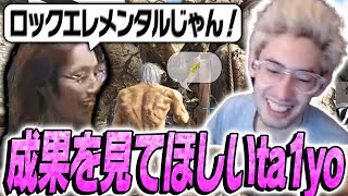 オモロイ - 【スト鯖】テイムするのが超難しい奴をゲットして釈迦に自慢しにいくta1yo【ARK】