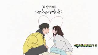 Losing my mind - Lee Seung Gi // My girlfriend is a gumiho OST (mm sub)